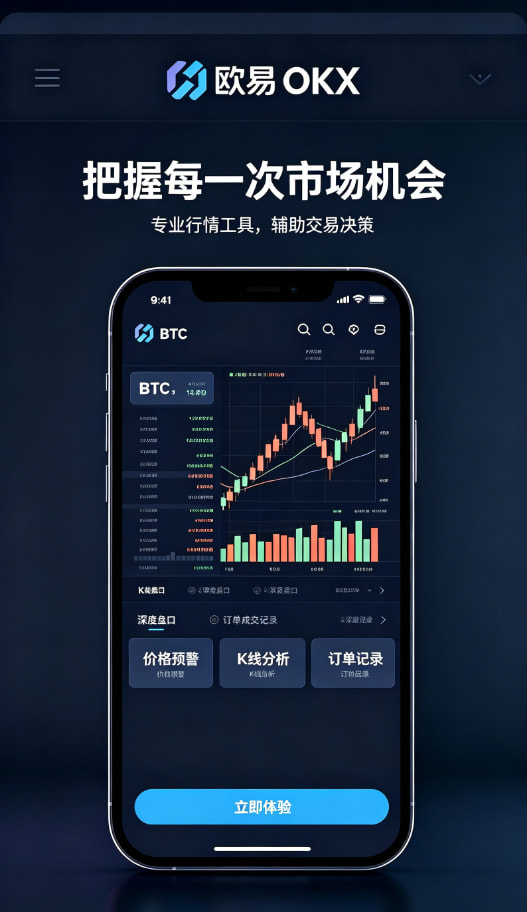 下载欧交易所官方理财功能